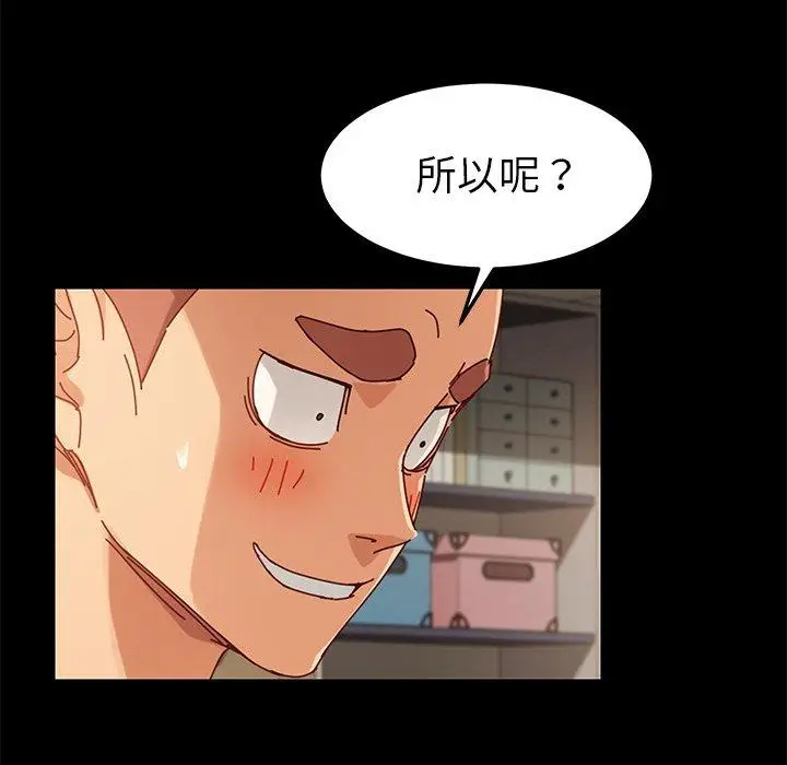 漫画《乖乖上钩》第25话第97张图