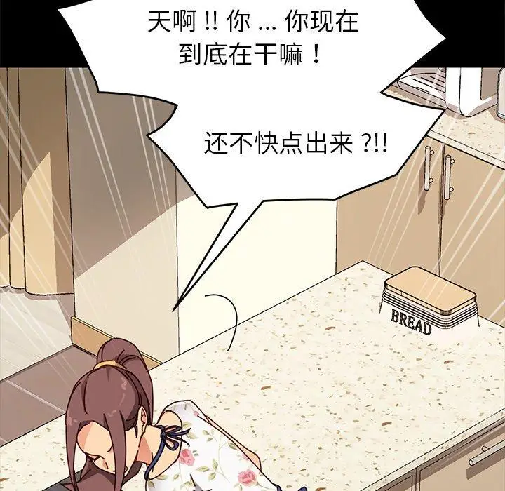 漫画《乖乖上钩》第26话第103张图