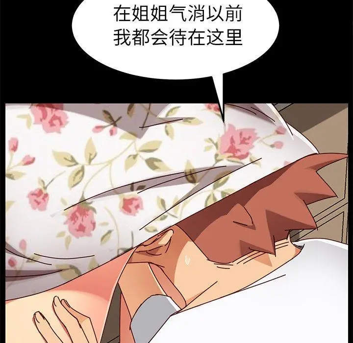 漫画《乖乖上钩》第26话第106张图