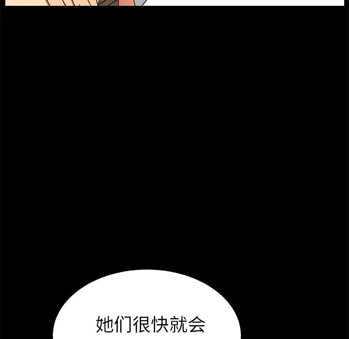 漫画《乖乖上钩》第26话第107张图