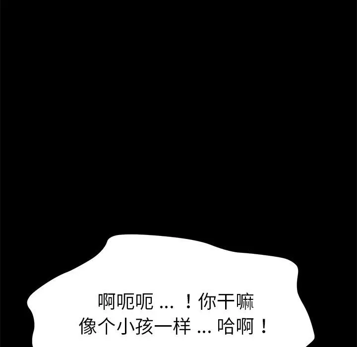 漫画《乖乖上钩》第26话第112张图