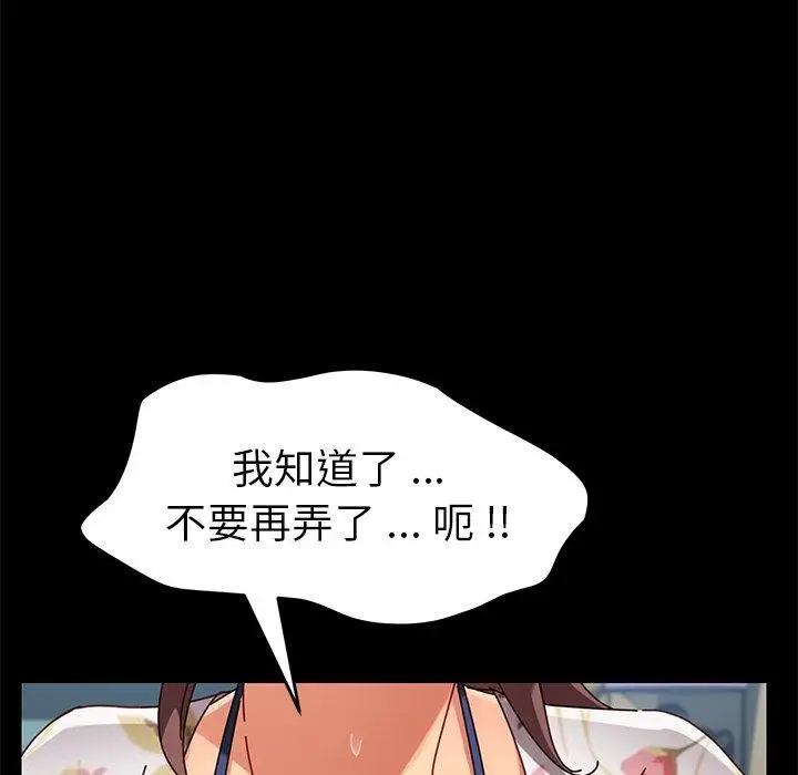 漫画《乖乖上钩》第26话第117张图