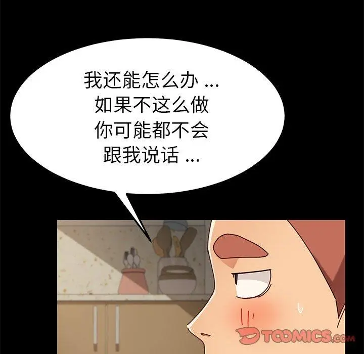 漫画《乖乖上钩》第26话第123张图