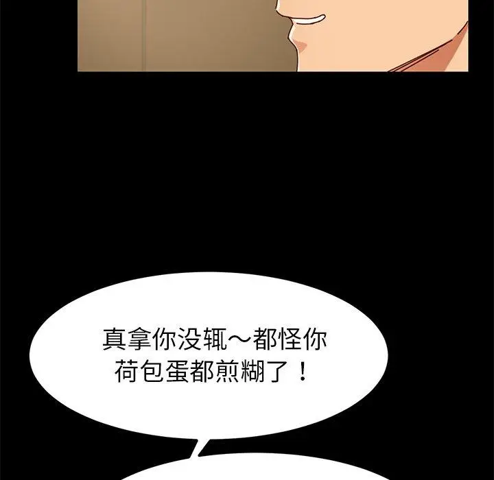 漫画《乖乖上钩》第26话第124张图