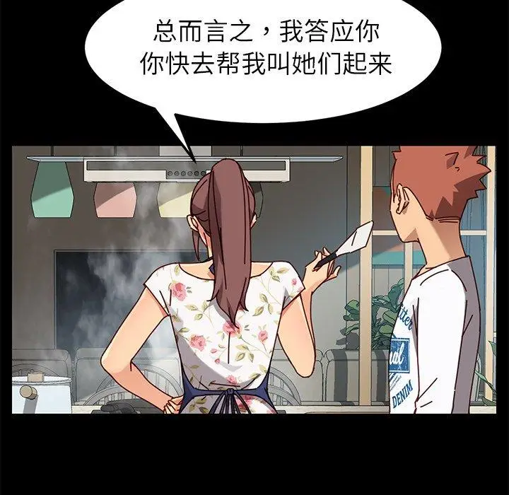 漫画《乖乖上钩》第26话第125张图