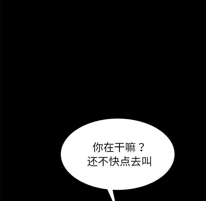 漫画《乖乖上钩》第26话第126张图