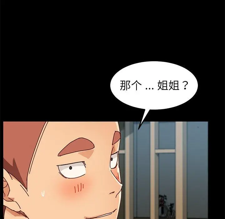 漫画《乖乖上钩》第26话第128张图