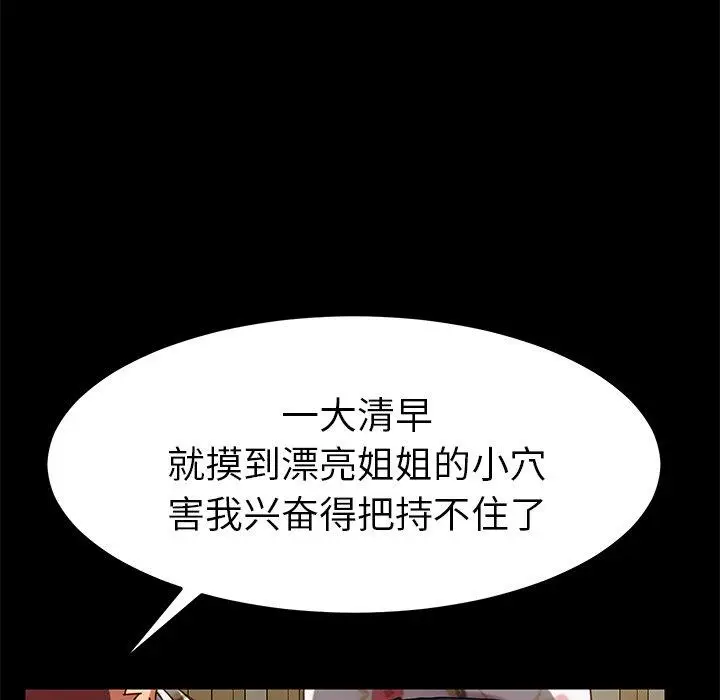 漫画《乖乖上钩》第26话第135张图