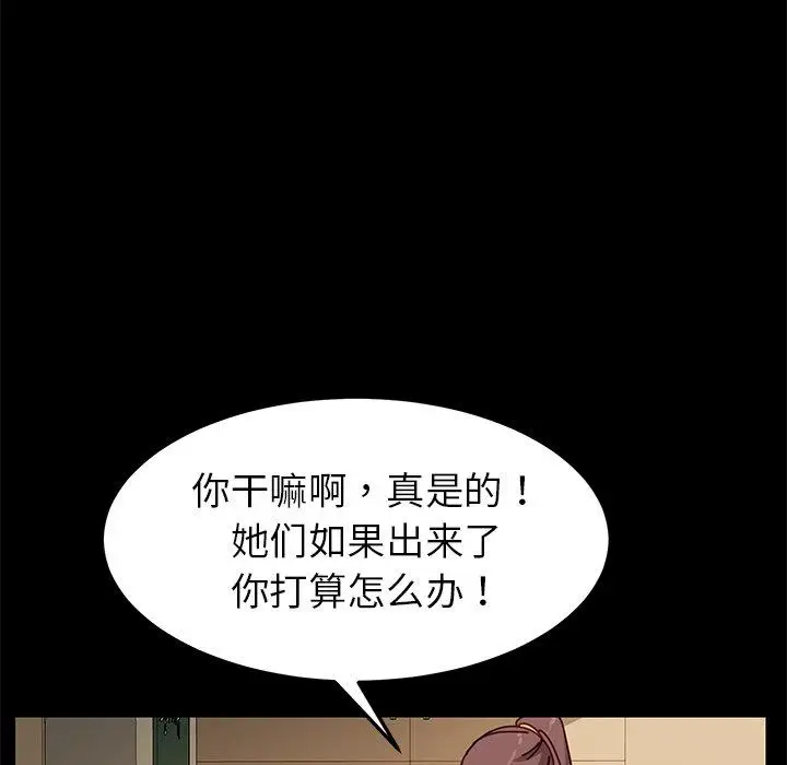 漫画《乖乖上钩》第26话第137张图