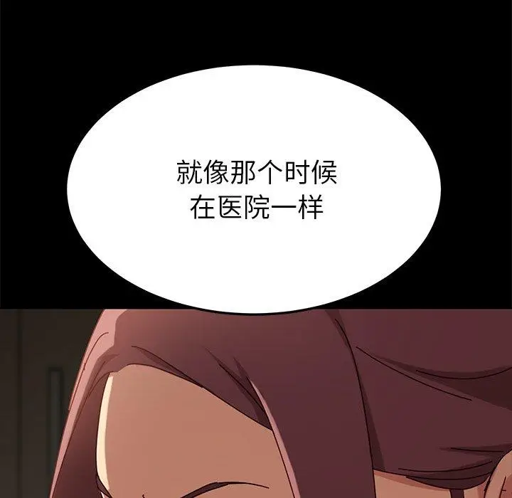 漫画《乖乖上钩》第26话第143张图