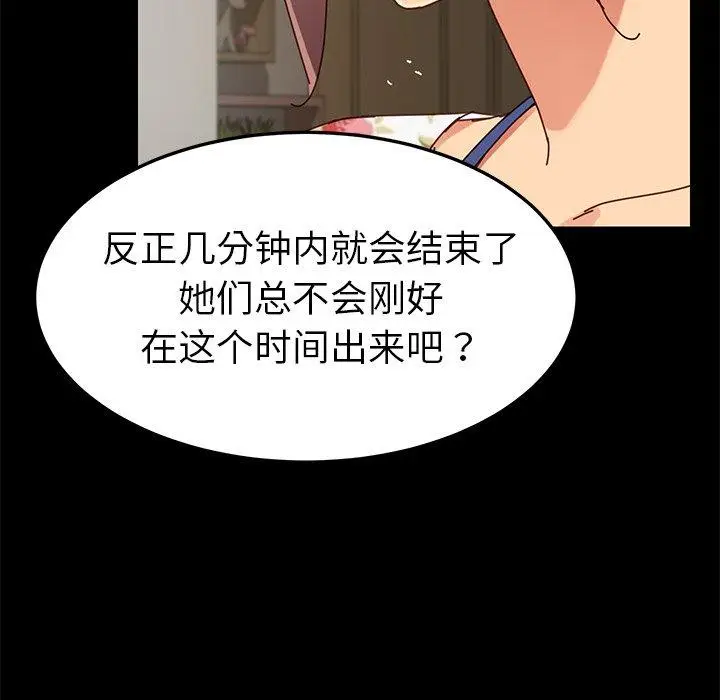 漫画《乖乖上钩》第26话第151张图