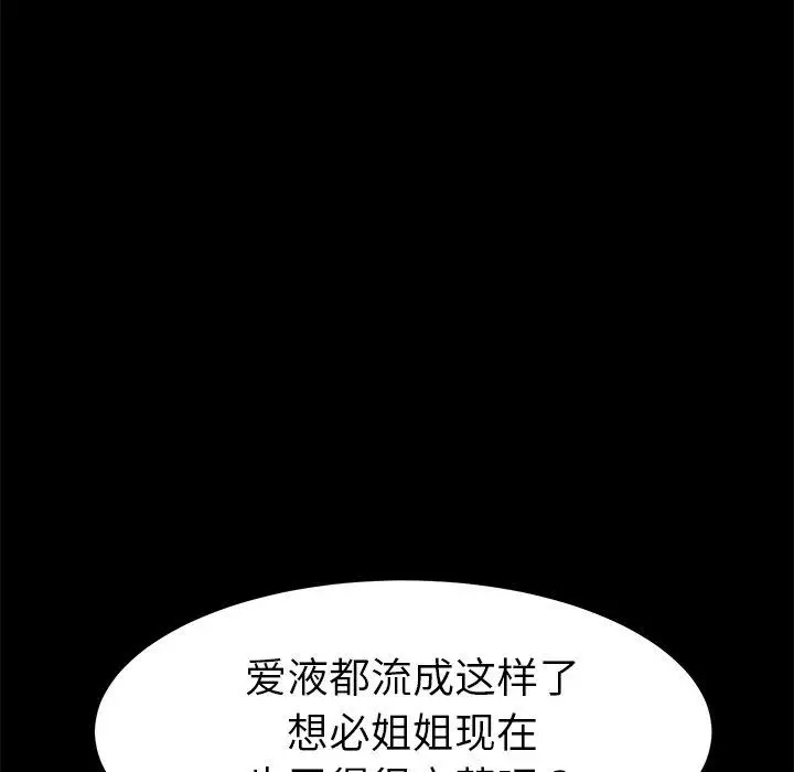 漫画《乖乖上钩》第26话第155张图