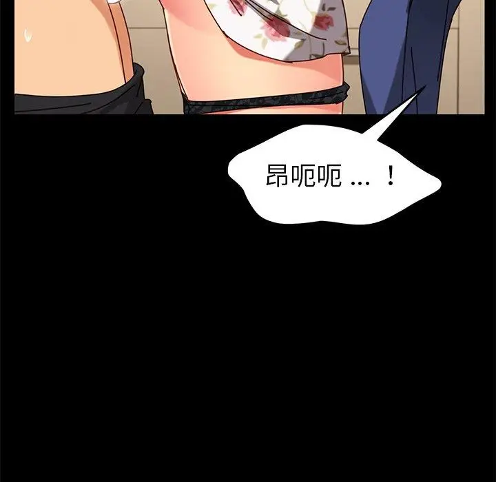 漫画《乖乖上钩》第26话第159张图
