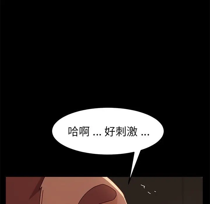 漫画《乖乖上钩》第26话第160张图