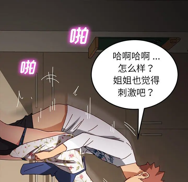 漫画《乖乖上钩》第26话第163张图