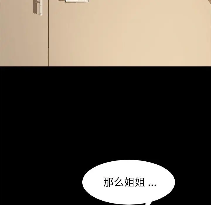 漫画《乖乖上钩》第26话第165张图
