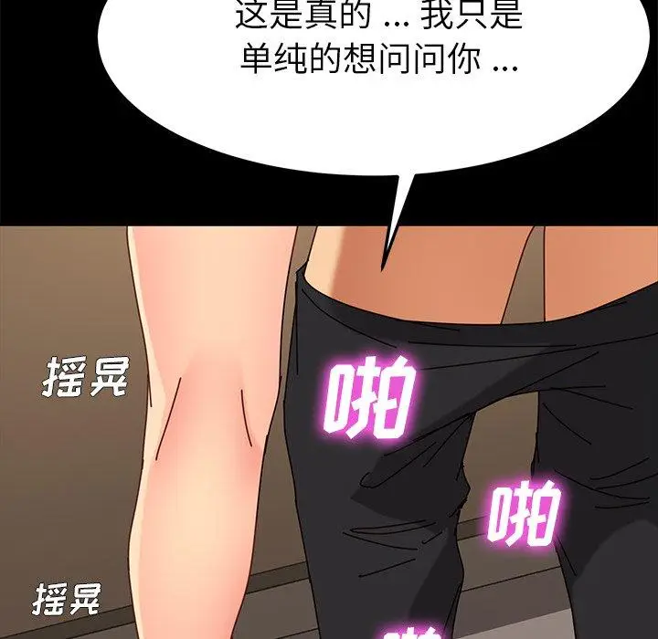 漫画《乖乖上钩》第26话第168张图