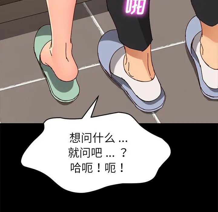 漫画《乖乖上钩》第26话第169张图