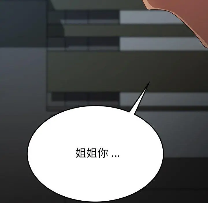 漫画《乖乖上钩》第26话第173张图