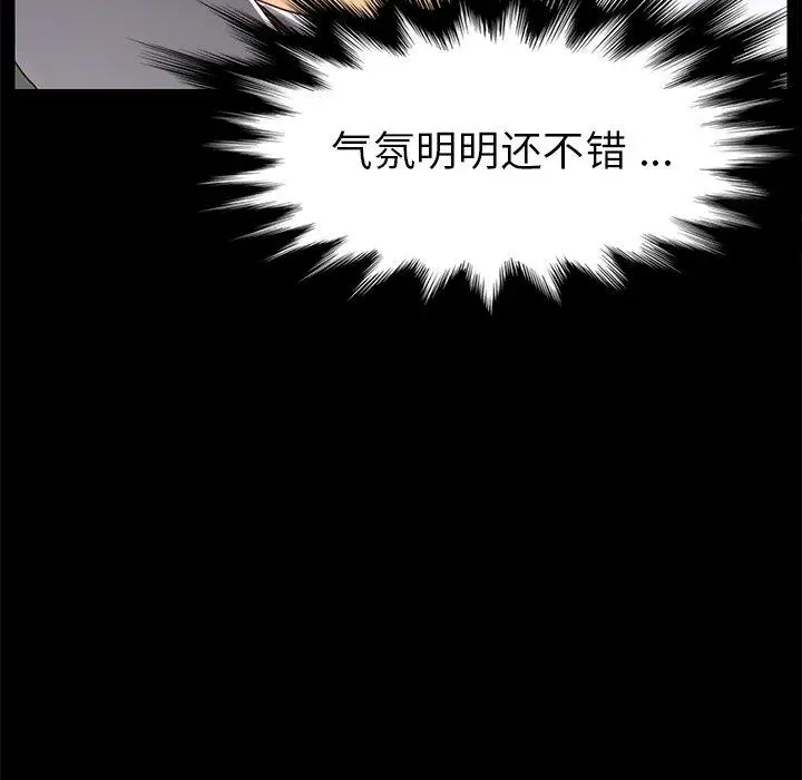 漫画《乖乖上钩》第26话第19张图