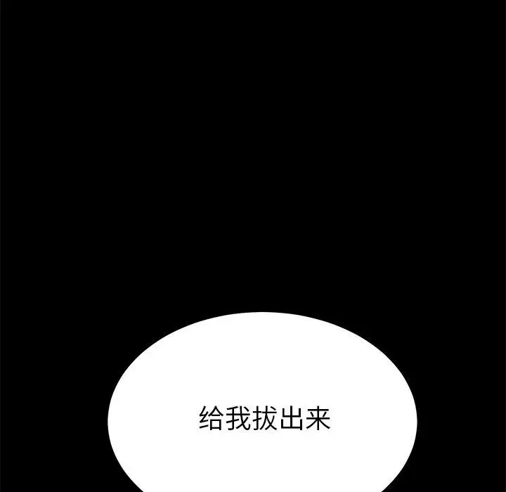 漫画《乖乖上钩》第26话第20张图