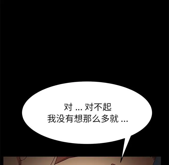 漫画《乖乖上钩》第26话第24张图