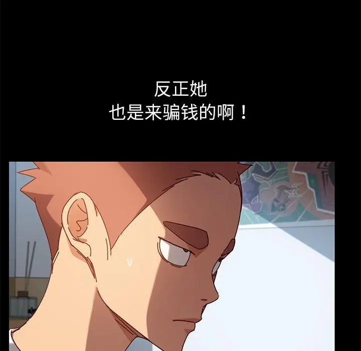 漫画《乖乖上钩》第26话第36张图
