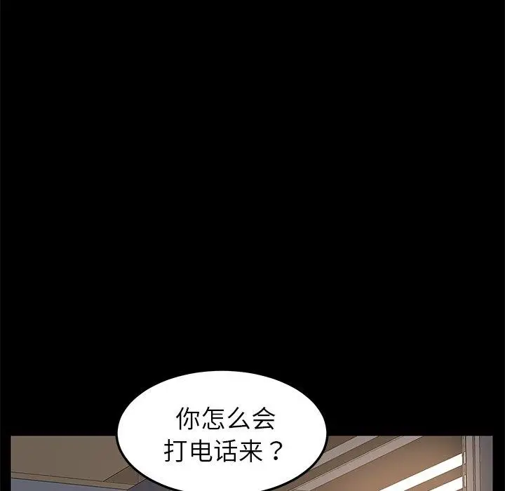 漫画《乖乖上钩》第26话第43张图