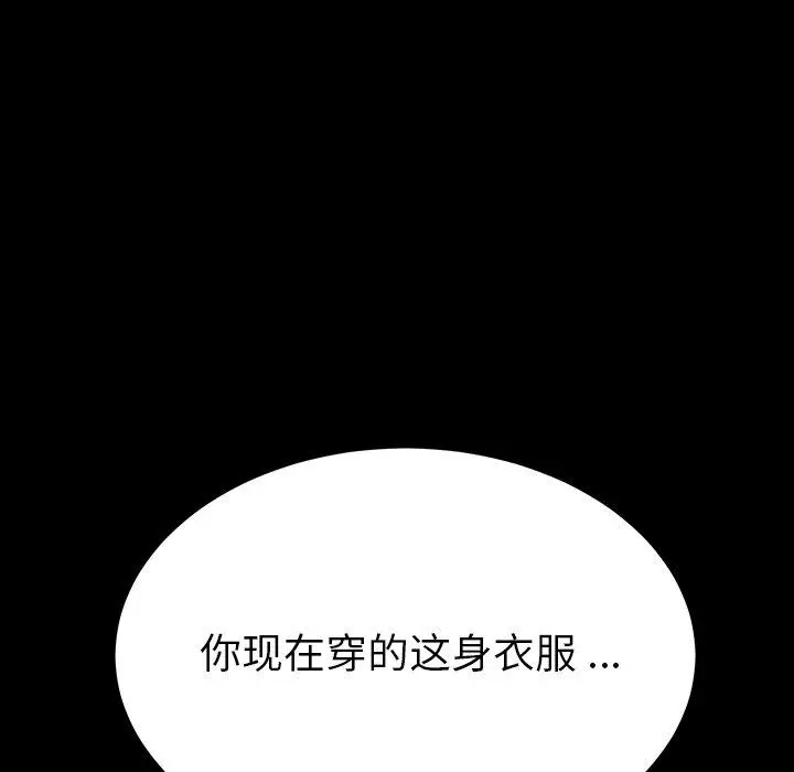 漫画《乖乖上钩》第26话第5张图