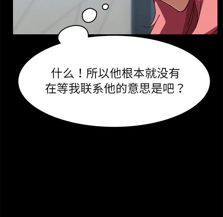 漫画《乖乖上钩》第26话第50张图