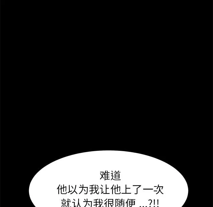 漫画《乖乖上钩》第26话第51张图