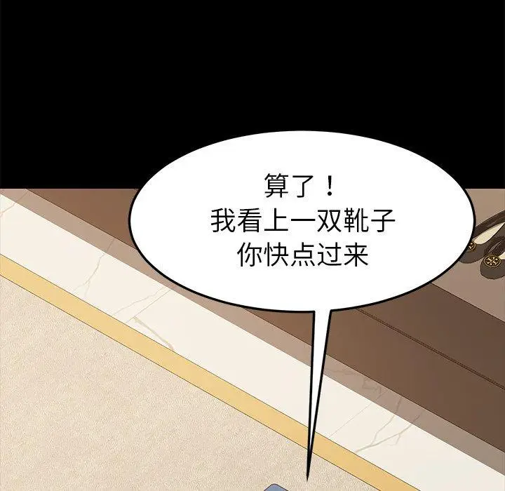 漫画《乖乖上钩》第26话第56张图