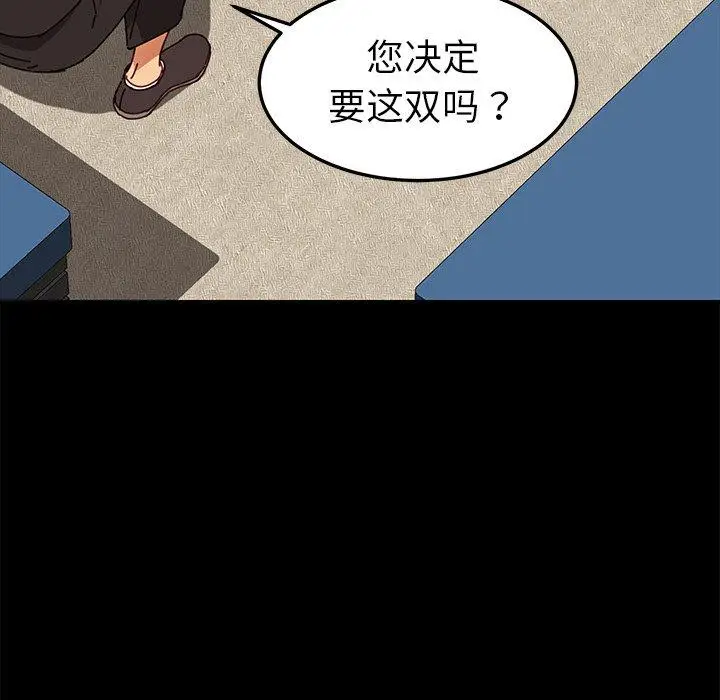 漫画《乖乖上钩》第26话第58张图