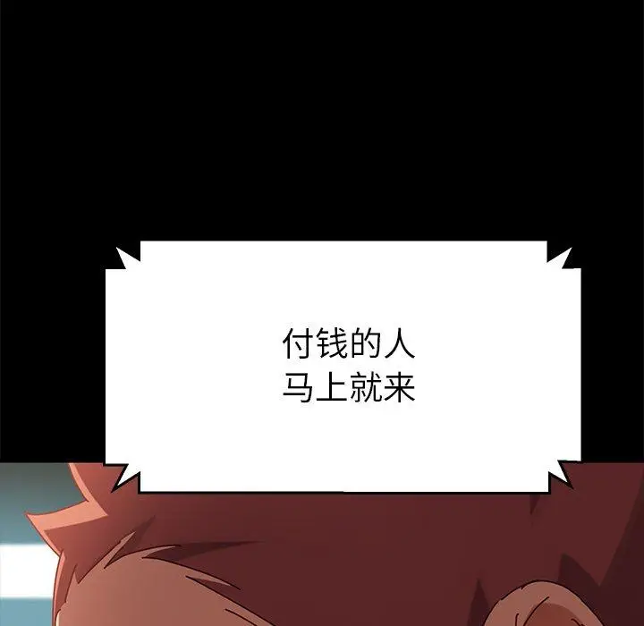 漫画《乖乖上钩》第26话第61张图