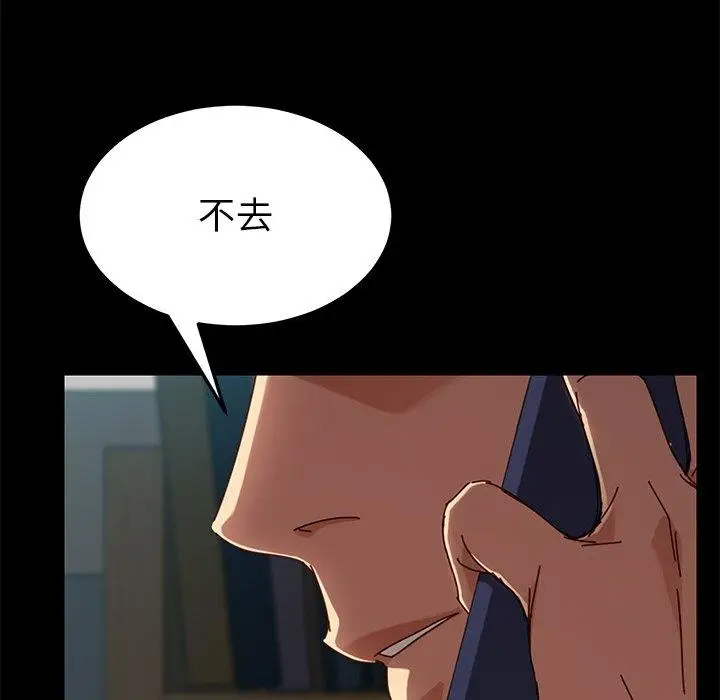 漫画《乖乖上钩》第26话第68张图