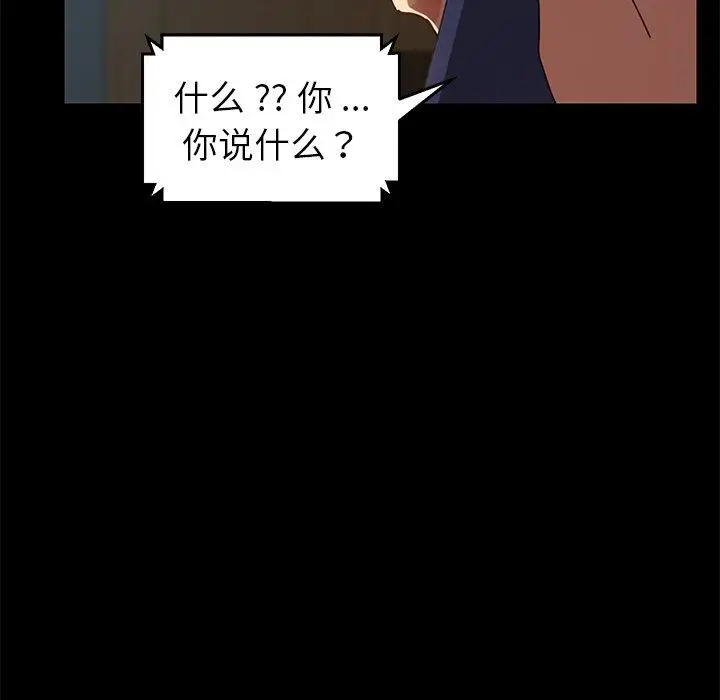 漫画《乖乖上钩》第26话第69张图