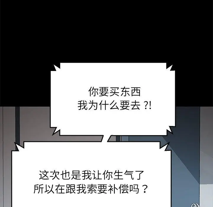 漫画《乖乖上钩》第26话第70张图