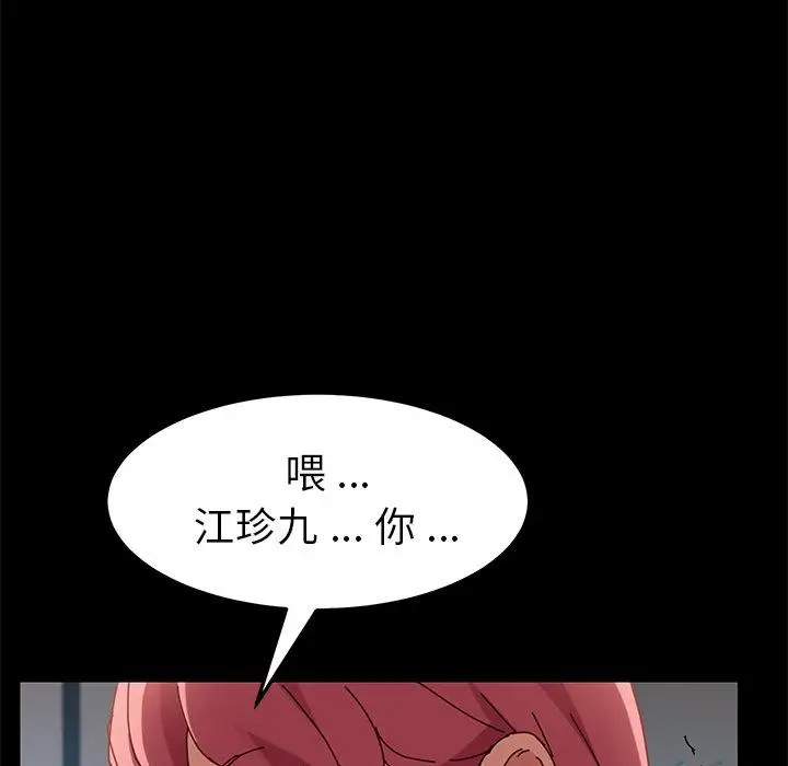 漫画《乖乖上钩》第26话第74张图