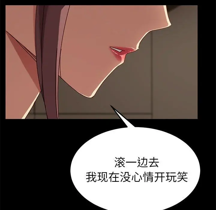 漫画《乖乖上钩》第26话第87张图