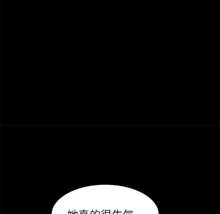 漫画《乖乖上钩》第26话第97张图