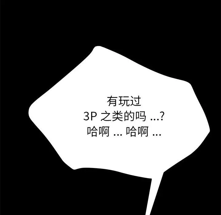 漫画《乖乖上钩》第27话第11张图