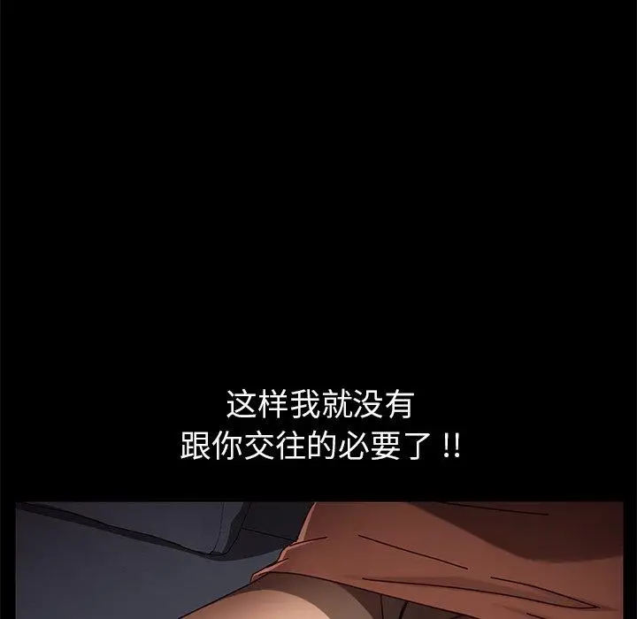 漫画《乖乖上钩》第27话第113张图