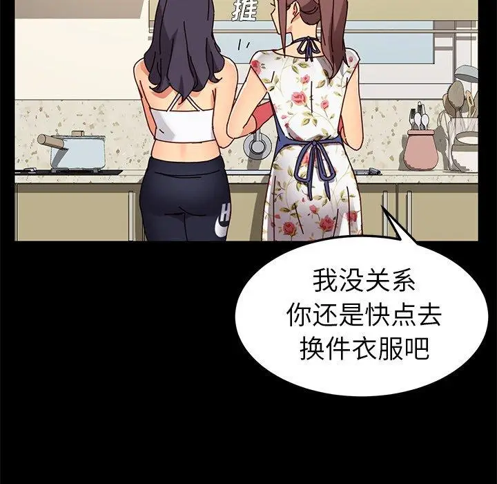 漫画《乖乖上钩》第27话第133张图
