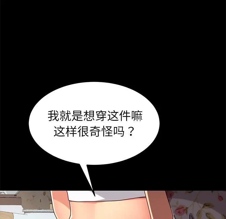 漫画《乖乖上钩》第27话第134张图