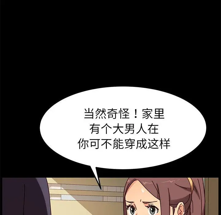 漫画《乖乖上钩》第27话第136张图