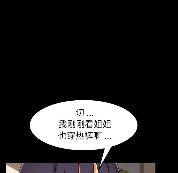 漫画《乖乖上钩》第27话第138张图