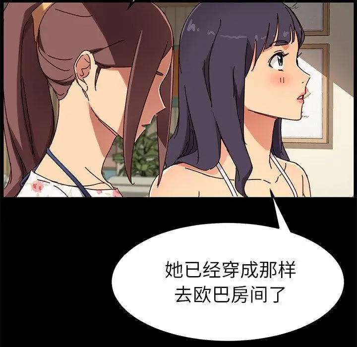 漫画《乖乖上钩》第27话第141张图
