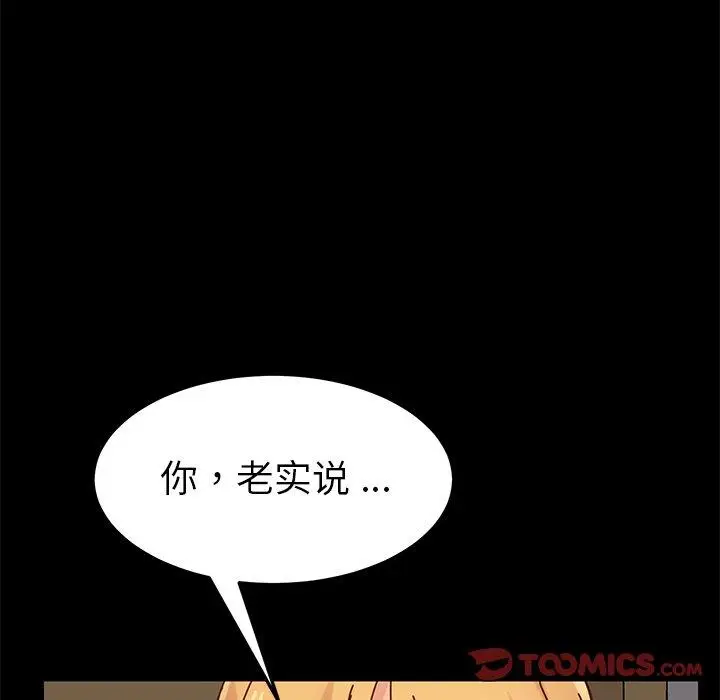 漫画《乖乖上钩》第27话第153张图