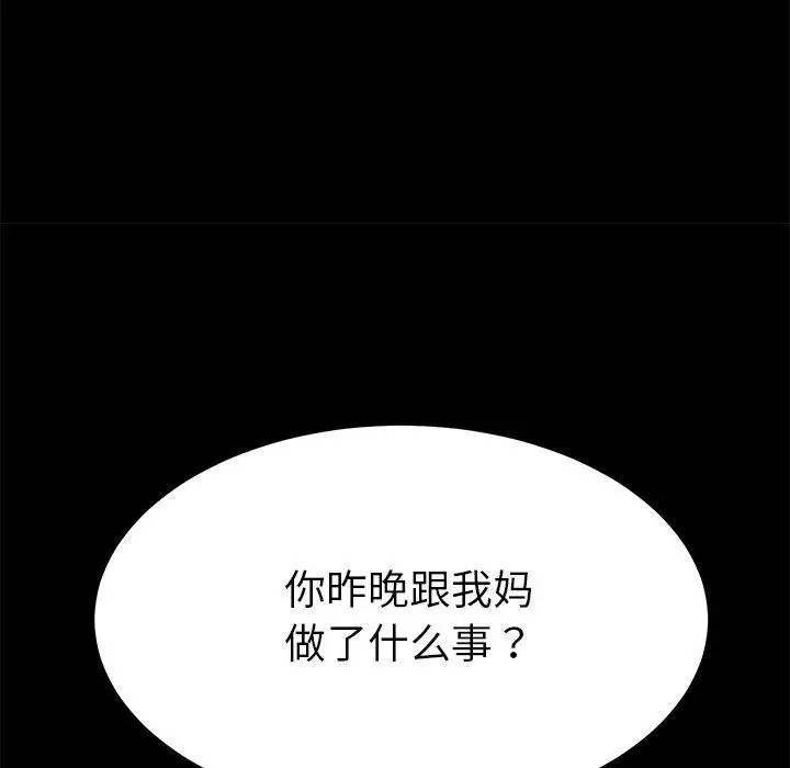 漫画《乖乖上钩》第27话第157张图