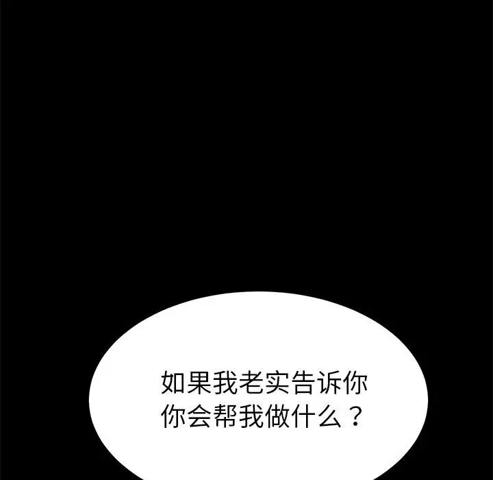 漫画《乖乖上钩》第27话第164张图
